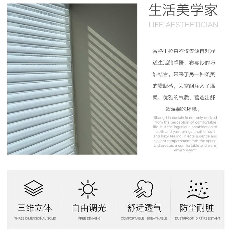 香格里拉帘柔纱帘客厅遮光百叶窗卷帘卧室隔热防晒办公卧室窗帘