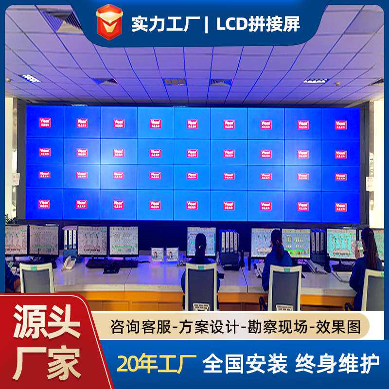 液晶LCD拼接屏厂家安防监控会议室电视墙工业级面板4k高清大屏幕