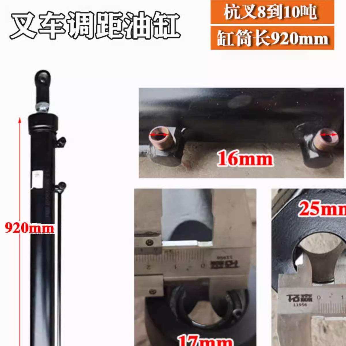 叉车调距油缸 杭州叉车5-10吨液压侧移缸货叉移动缸合力液压缸件