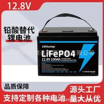 LiFePO4磷酸铁锂蓄电池12.8V200AH电动工具 数码产品 光伏储能