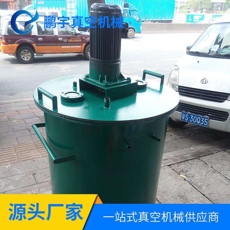 真空搅拌桶 真空扩散机 真空打料机 胶水混合机