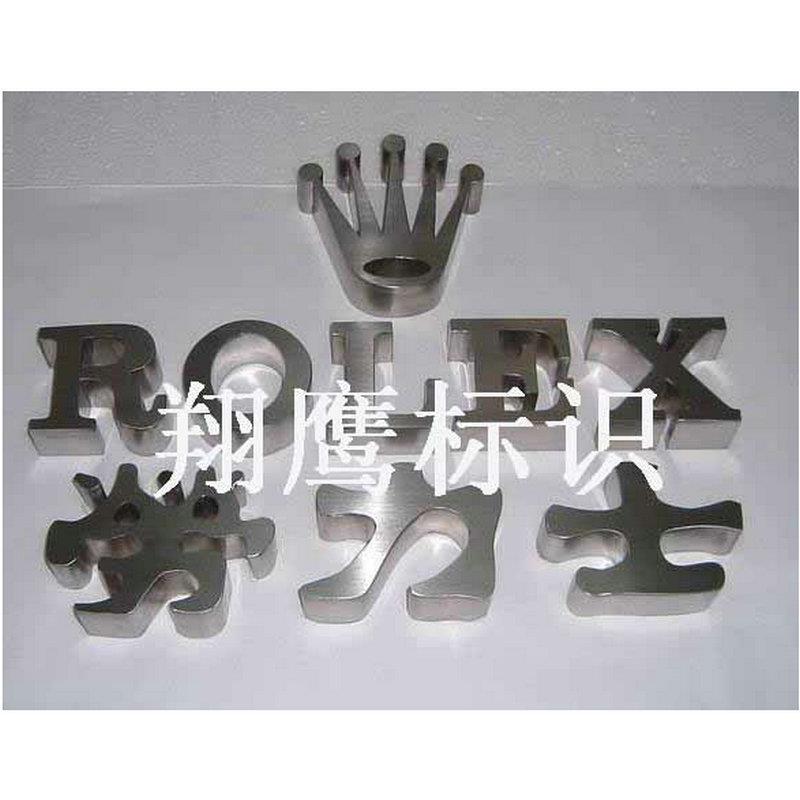 精品不锈钢字广告金属字招牌不锈钢logo高硬度平面吸塑不锈钢字