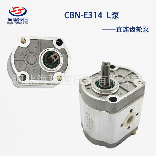 CBN-E314 L泵 直连齿轮泵
