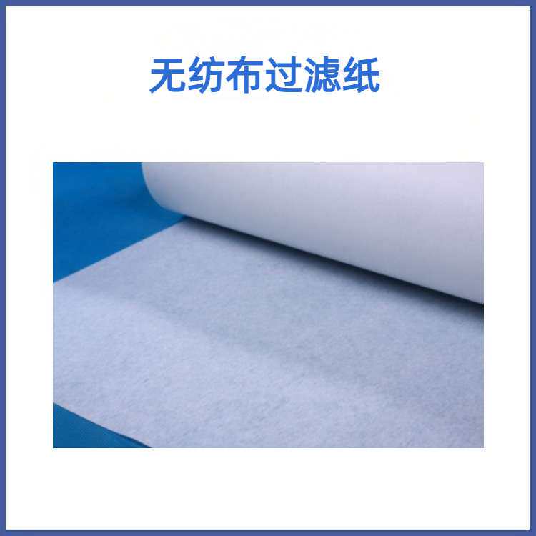 大拉机过滤纸 电线电缆厂用 尼霍夫拉丝机 过滤拉丝油拉丝液