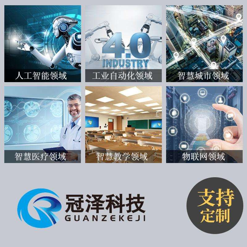 冠泽嵌入式无风扇工业电脑可升级迷你工业级小主机微型box工控机