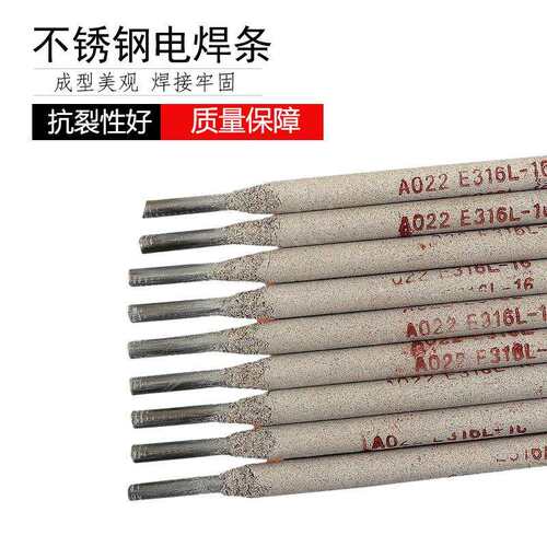创惠焊材A022超低碳不锈钢焊条焊接复合钢异种刚用E316L-16焊条
