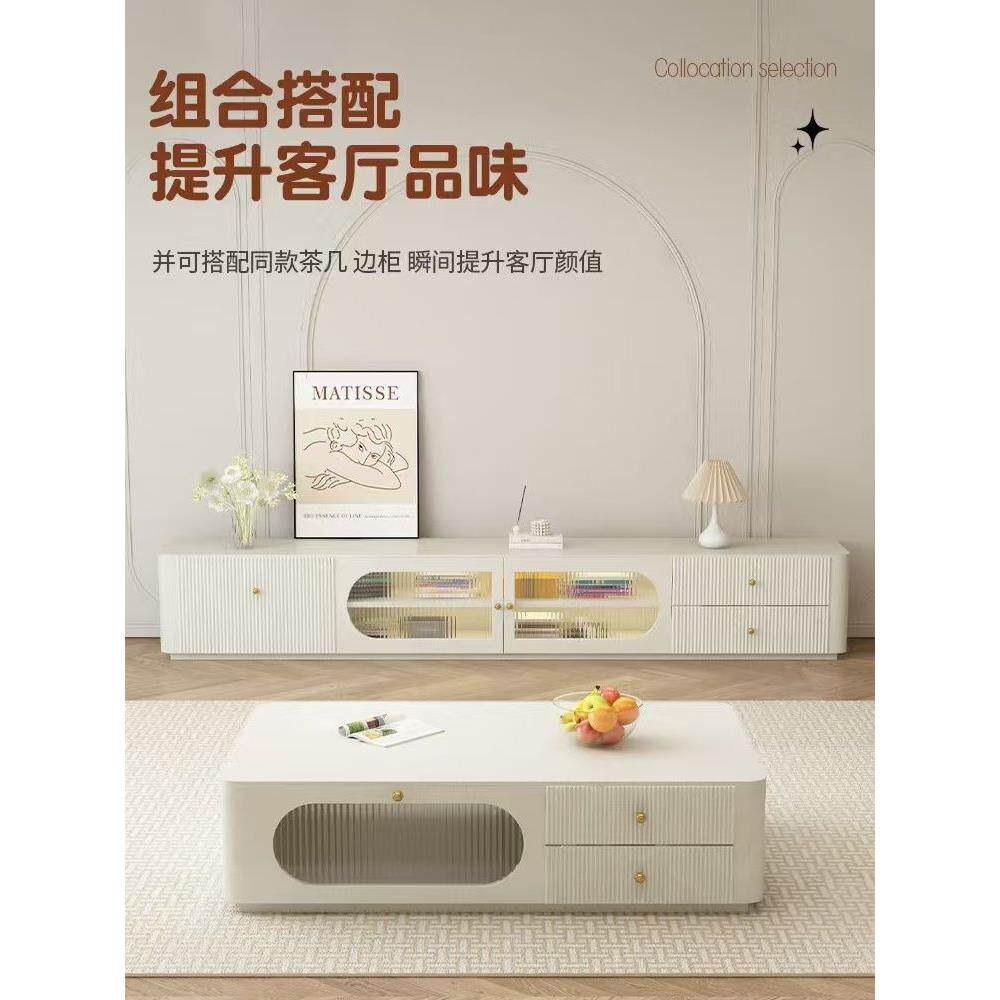 客厅家用小户型简约现代2024新款奶油风套装茶几电视柜落地组合