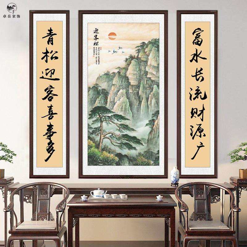 三联高山流水中堂画客厅挂画农村堂屋大气画山水国画祠堂对联字画