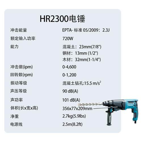 牧田 HR2300 电锤 多功能家用冲击钻 工业级大功率