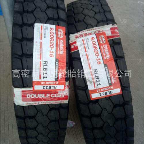 双钱全钢丝子午线轮胎900 1100 1200 1100 12.00R20载重卡车轮胎