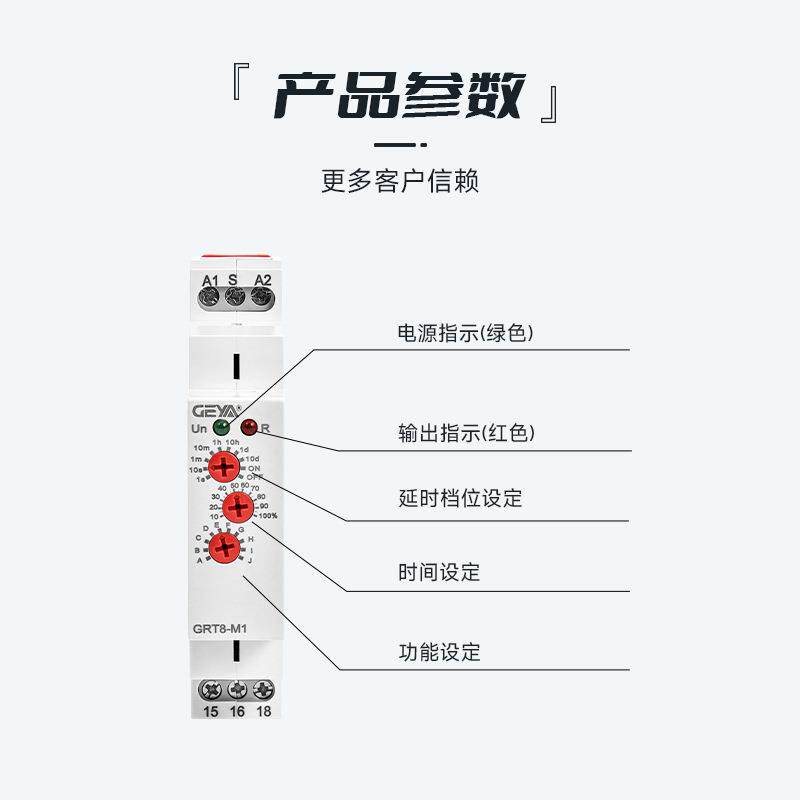 GEYA格亚 GRT8-M多功能时间继电器选择触发延时通断电DC24V控制器