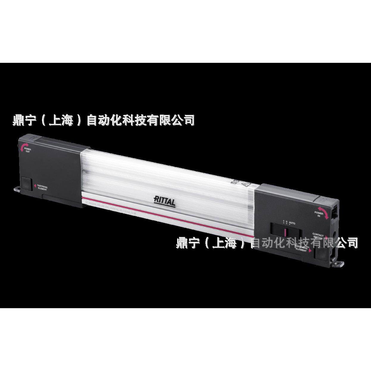 威图Rittal LED系统灯具SZ2500220壁挂式照明灯控制柜配件