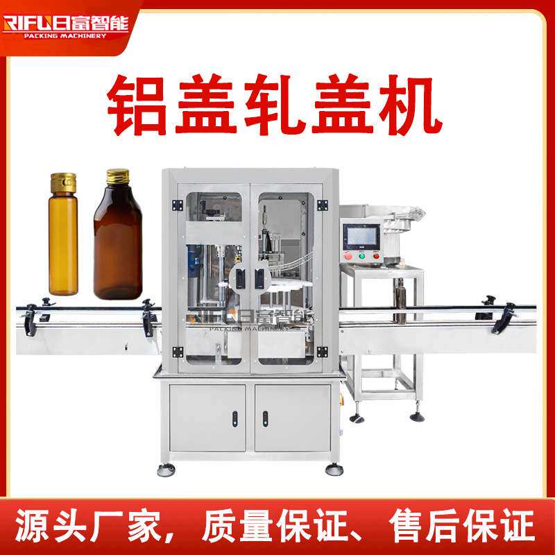 全自动铝盖轧盖机塑料瓶西林瓶果汁饮料轧盖设备生产厂家