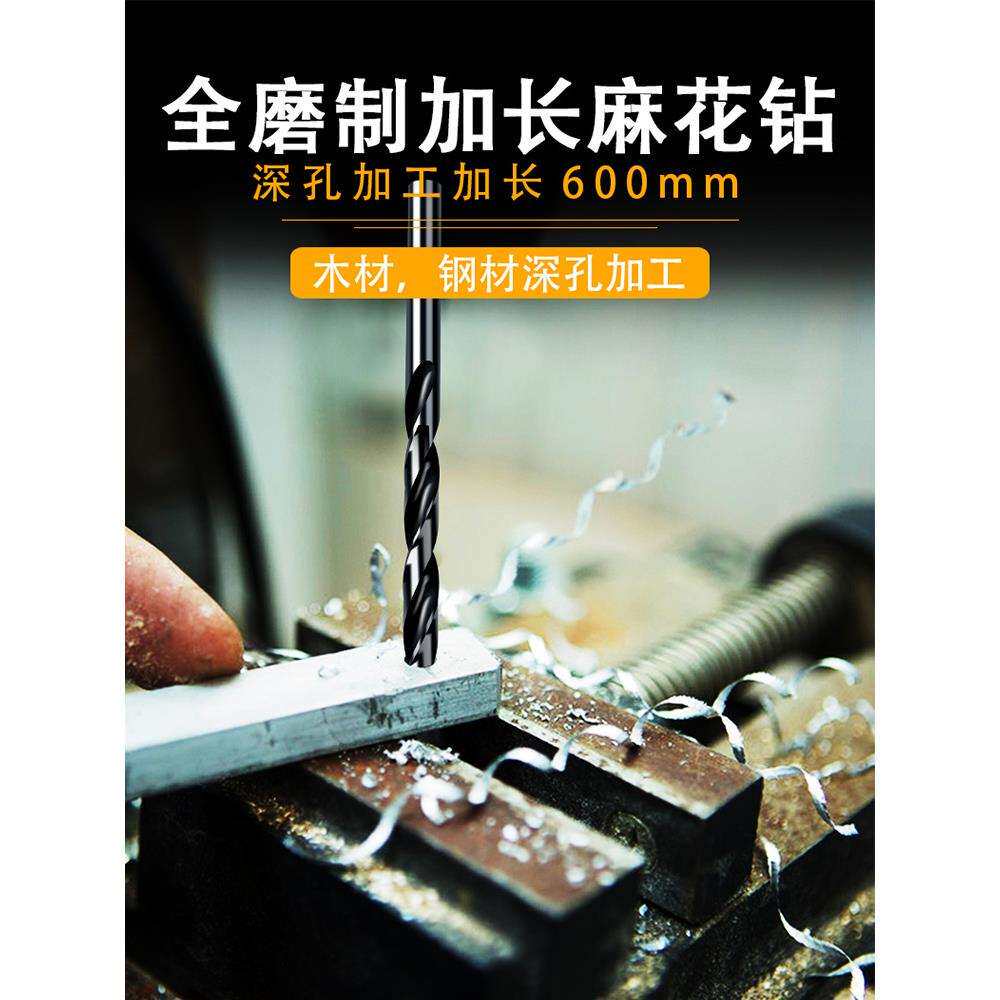 高速钢加长600mm直柄麻花钻头 6 7 8 9 10 12 直钻不锈钢 抛物线