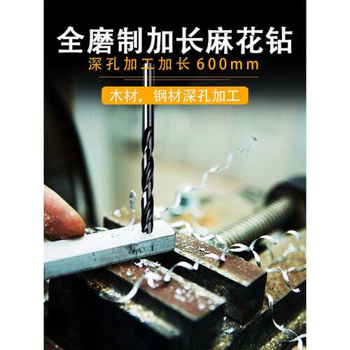 高速钢加长600mm直柄麻花钻头 6 7 8 9 10 12 直钻不锈钢 抛物线