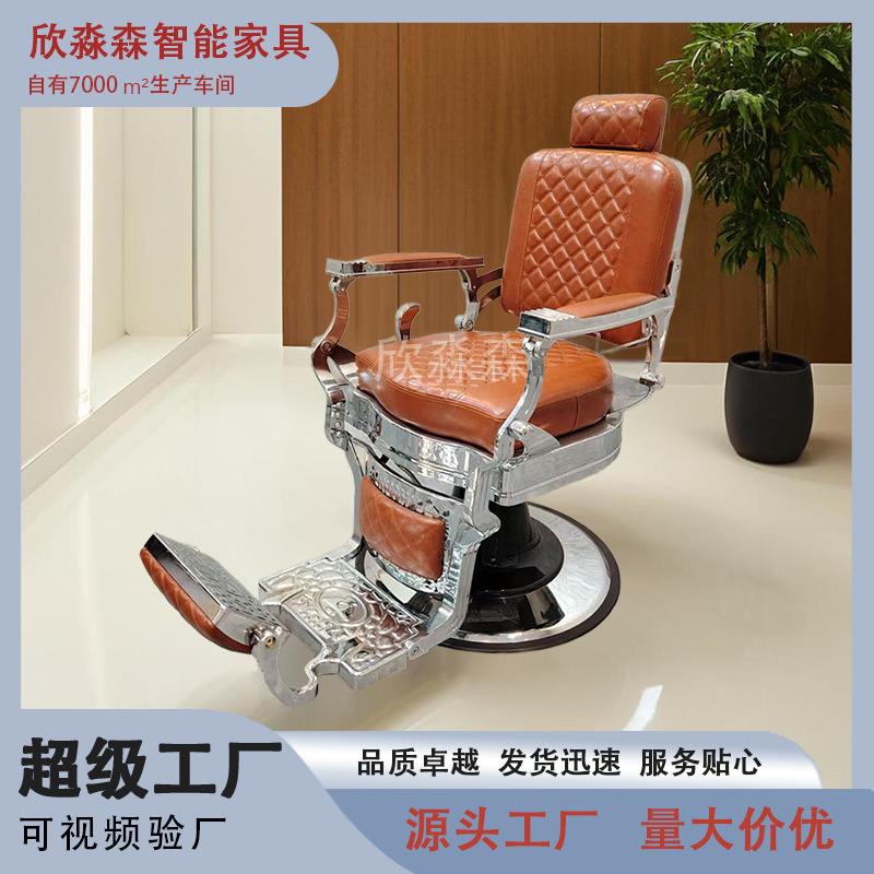 欧式复古男士美发椅发廊旋转理发椅可放倒刮胡油头椅洗头床理发店