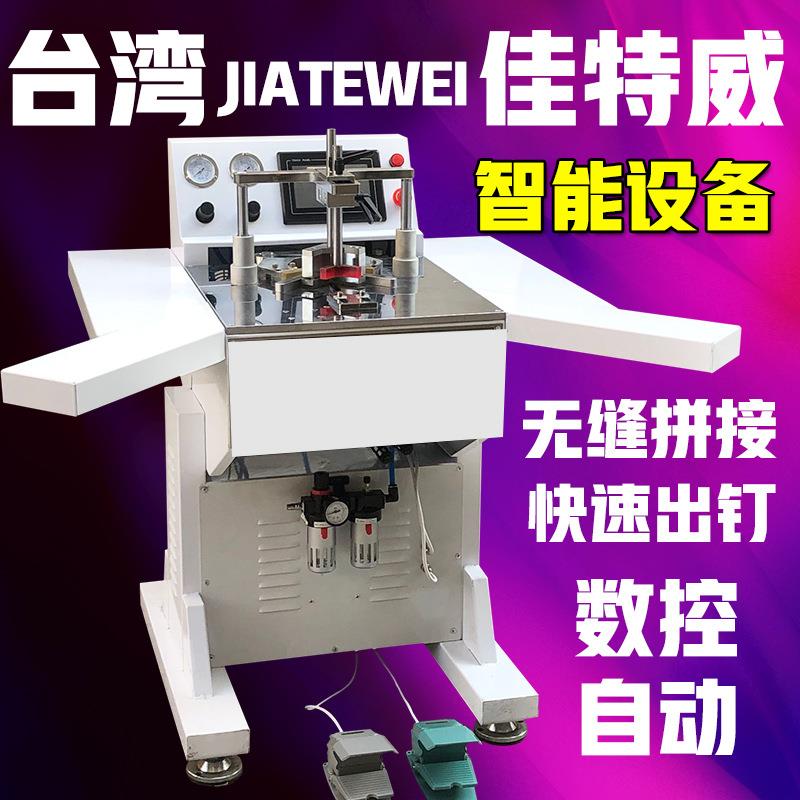 触摸屏智能数控钉角机相框十字绣机器切割机画框订角机工厂