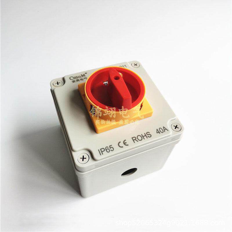 负载断路开关防水盒SFD11-63A 转换开关户外防水密封盒 3P 4P
