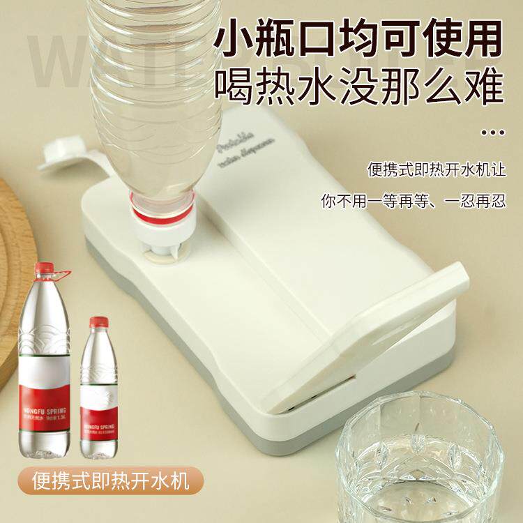 即热式饮水机家用热水机小型便携式开水机台式桌面饮水器
