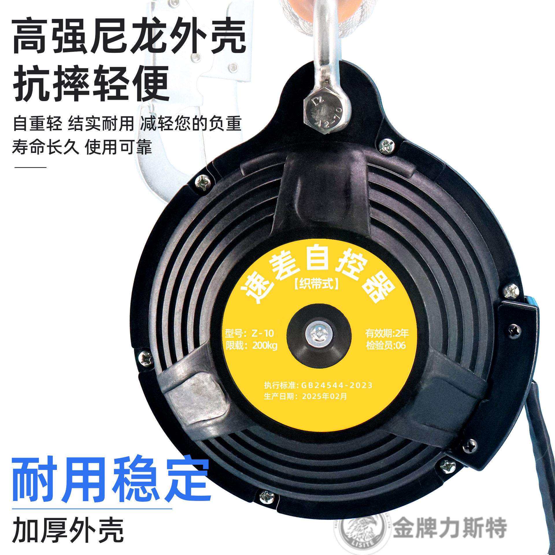 织带式速差器空防坠器 多规格织带式防坠器 织带防坠器速差器