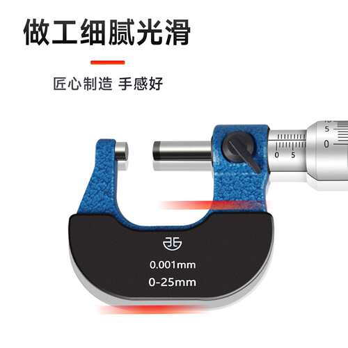 青海青量微米外径千分尺高精度机械螺旋测微仪0 25 50 75mm0.001