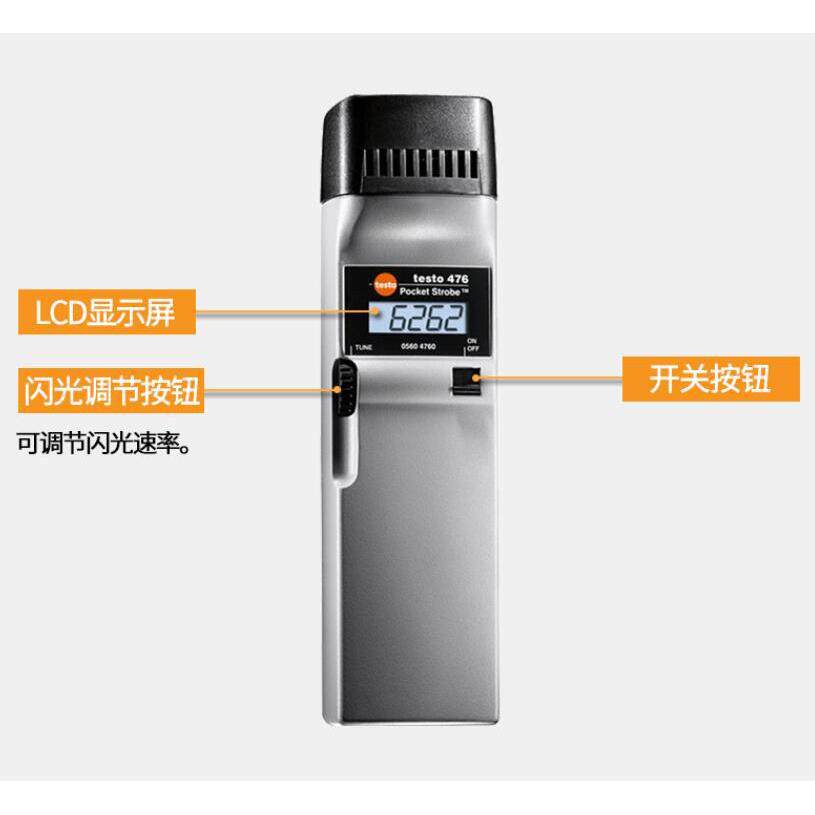 德图testo 476手持式频闪仪氙气灯LED手持式频闪仪testo 477