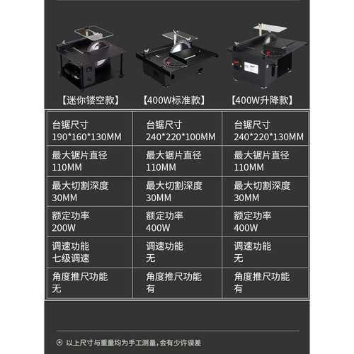 400W微型桌面迷你小台锯木工小型电锯台磨机模型锯便携式切割机