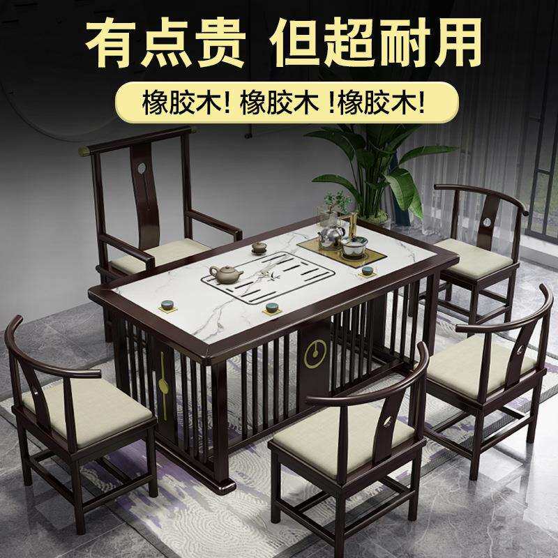 新中式岩板实木茶台客厅办公休闲泡茶茶桌茶具套装一体电池炉茶台
