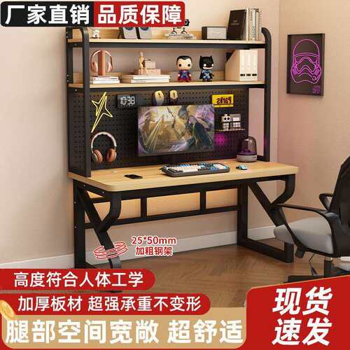 实木电脑桌家用书桌学生写字桌书架一体组合学习桌电竞
