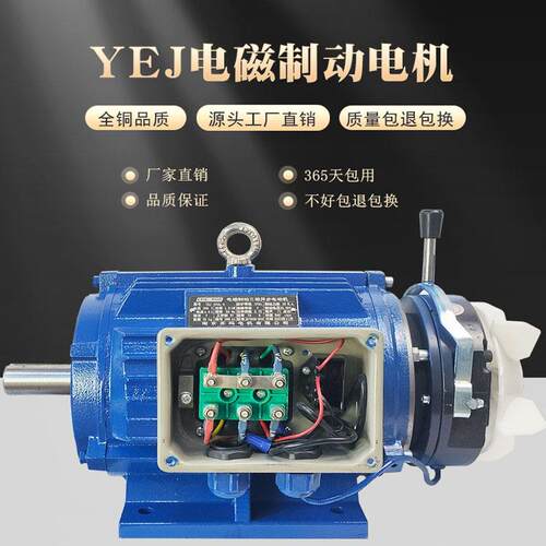 专业YEJ抱闸制动电机380v三相22千瓦/30/37/45/55/75/90KW全铜线