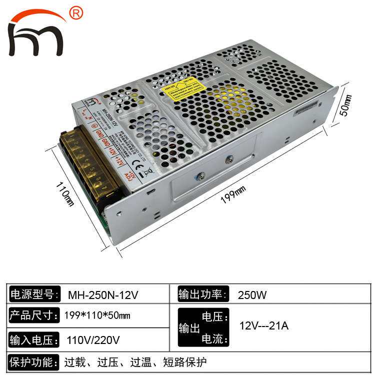 MH-250N-12V 250W 220V转12V直流开关电源LED监控12V 21A电源