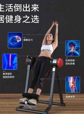 迈康电动倒立机倒立神器多功能家庭倒立器家用拉伸健身器材倒挂机
