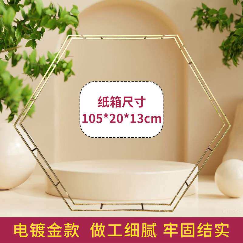 铁艺婚庆道具几何六边形铁架子舞台装饰婚礼拱门摆件金色新中式