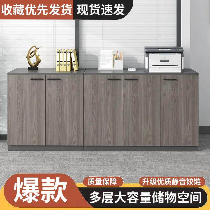 文件柜靠墙落地置物柜档案A4资料柜办公室储物柜茶水柜木质矮柜