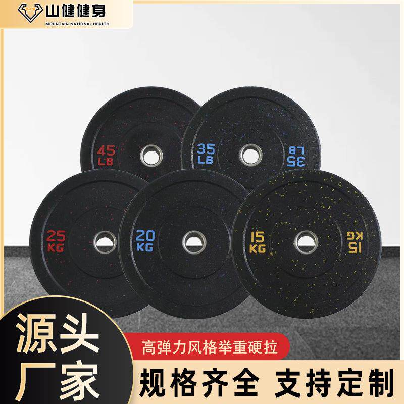举重杠铃片健身房专用配重片室内铸铁片举重抗摔竞技三孔杠铃片