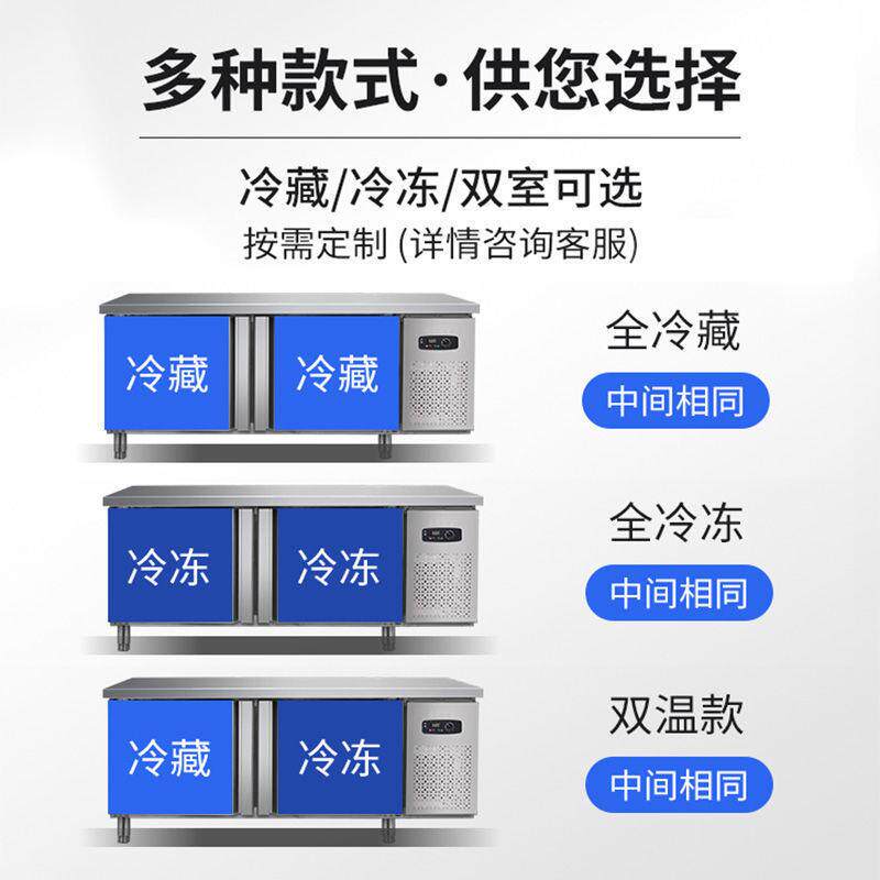 冷藏冰柜工作台不锈钢厨房商用案板冰箱地柜保鲜冷冻大容量平冷柜