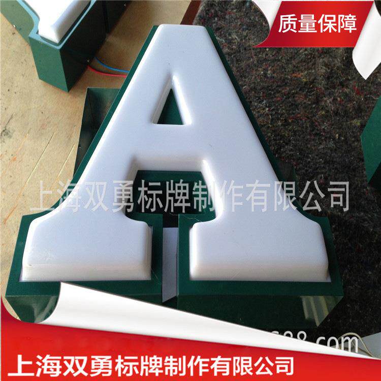 电网公司广告牌 三维立体不锈钢标牌 led吸塑发光字金属标牌