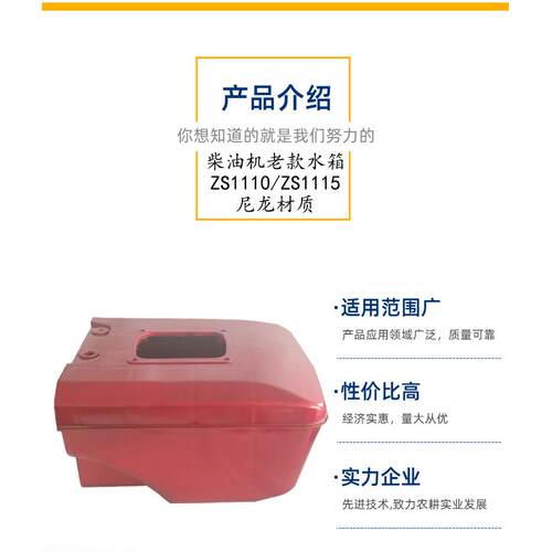 常州柴油机水箱 s1115zs1110水冷柴油机老款尼龙铁水箱跨境非洲