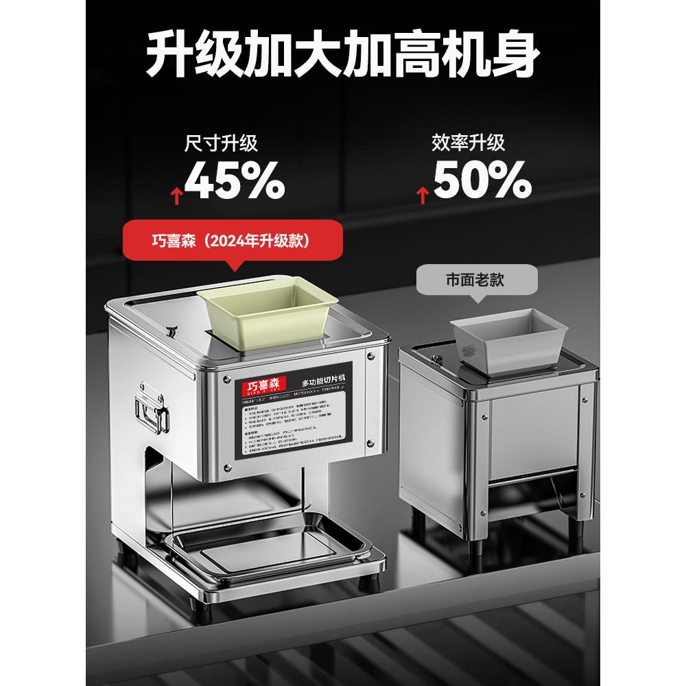 切肉机商用切肉片机全自动小型电动切丁切块切丝打鲜肉新款切片机