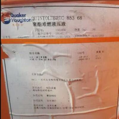 好富顿快速光洁淬火油G-2000 Houghto-Quench G-2000