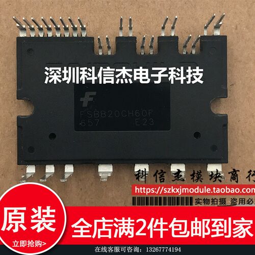 全新模块 FSBB15CH60F FSBB20CH60F FSBB30CH60C FSBB30CH60F 60C