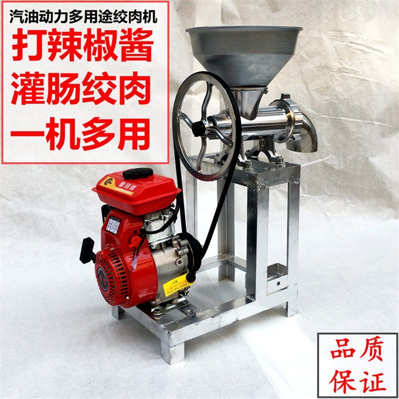 32型汽油打辣椒酱机商用大型香辣酱绞肉碎骨灌肠和面154/170动力