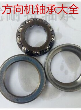 方向机轴承 9168306 9168405 128802 128602 128702A K汽车轴承