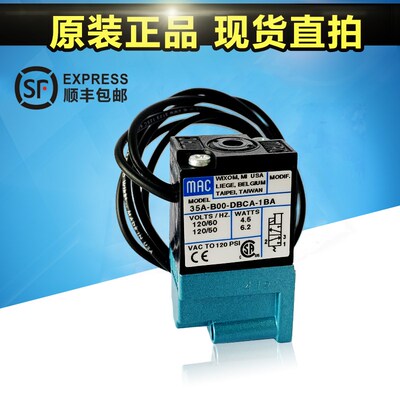 MAC电磁阀高频阀真空阀35A-B00-DBCA-1BA哈斯数控机床电磁阀