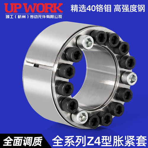 Z4系列 胀紧套 涨套  免键轴套 胀紧联接套 胀套涨紧套STK601臻工