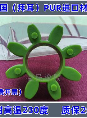 德国KTR联轴器弹性体ROTEX55梅花接手绿色GR55缓冲块八瓣减震胶垫