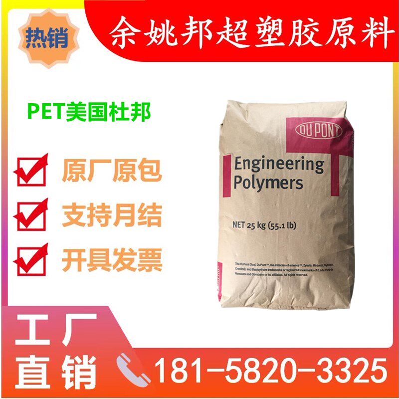 PPA 美国杜邦 HTN51G35HSL BK803 增强阻燃 热稳定汽配 电子电器