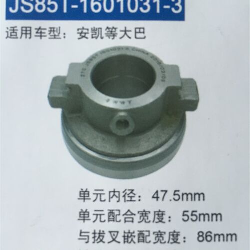 离合器JS85T-1601031-3  CT4860F3(505202110)安凯等大巴