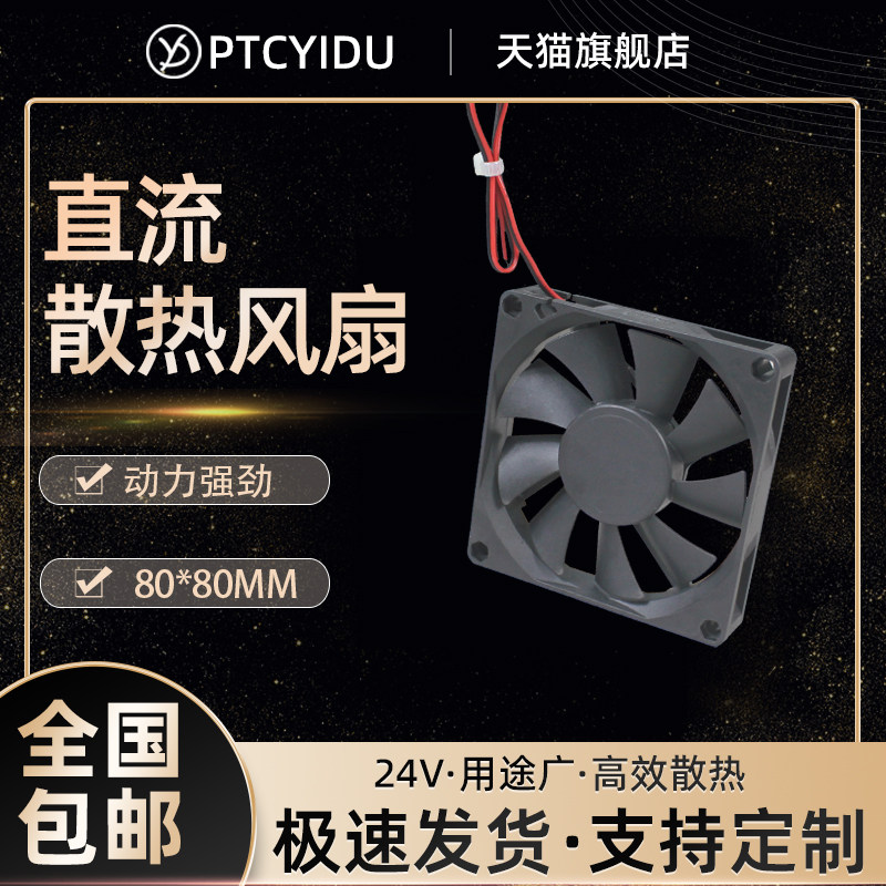 静音8015/8025EC/8038EC风扇12V/24/110V/220V直流80*80*15/25/38