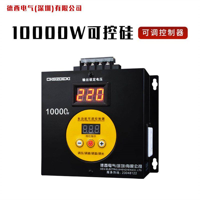 10KW电子调温器/黑晶炉/电锅/电饼档/电暖扇/专用可调温控器220V